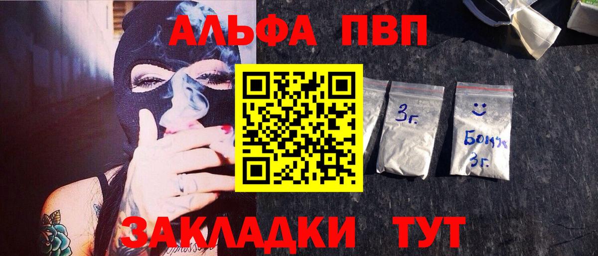 A PVP VHQ  Вход с VPN  Фрязино  APVP крисы CK  A-PVP Соль 