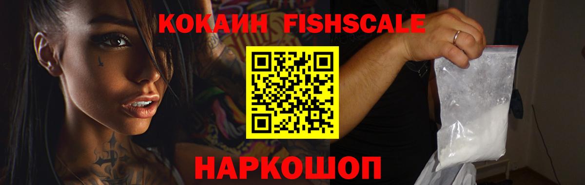 COCAIN Колумбийский Фрязино