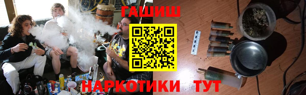 Гашиш хэш Фрязино