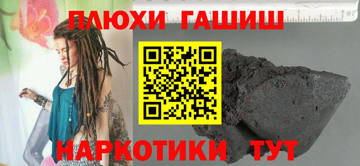 ГАШ индика сатива  ГАШИШ  Фрязино  Вход с VPN 