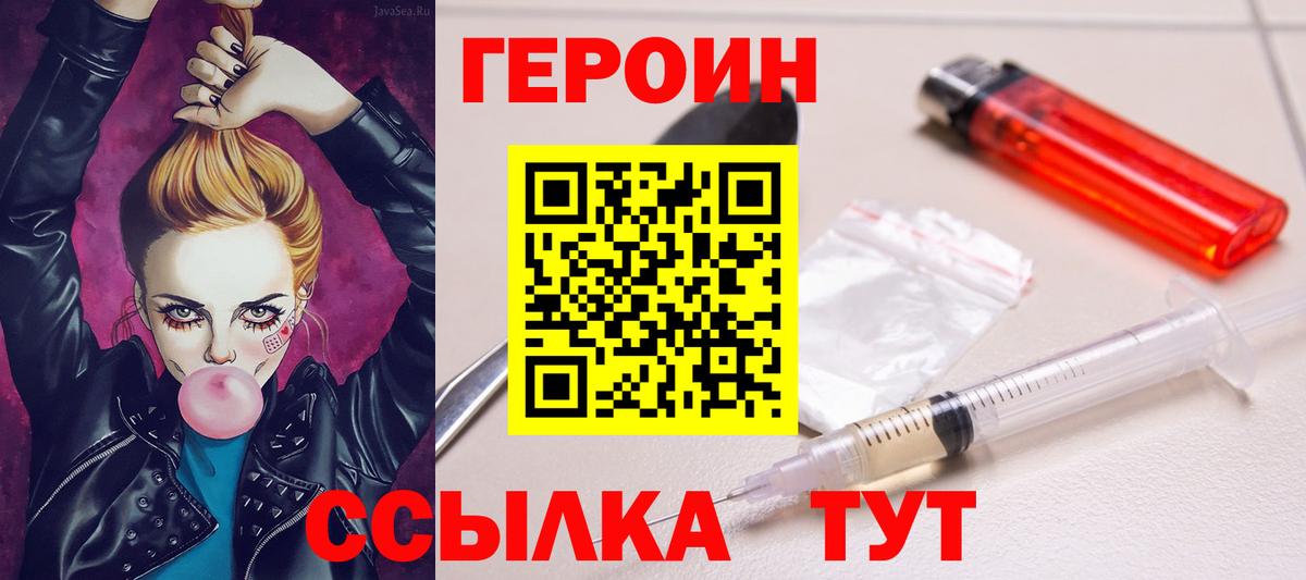 ГЕРОИН гречка  Вход с VPN  ГЕРОИН  Фрязино 