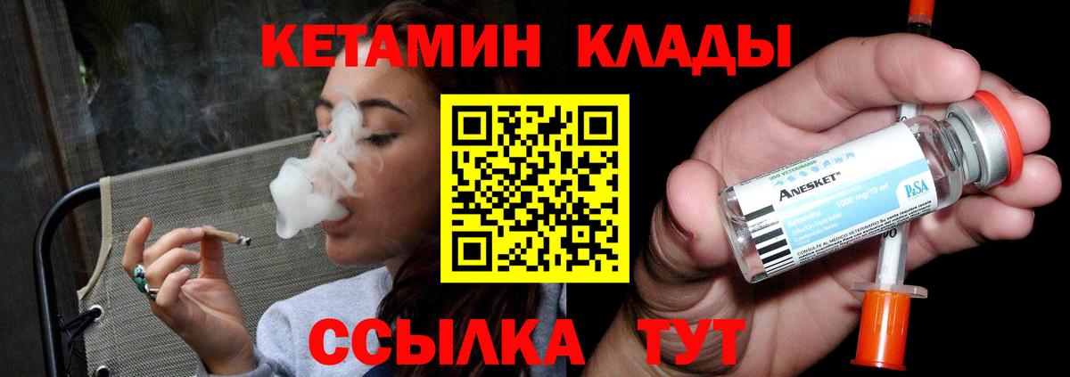 Кетамин VHQ Фрязино
