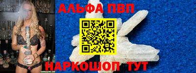 ALPHA PVP Рыбинск