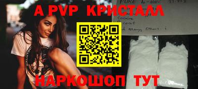 ALPHA PVP Рыбинск
