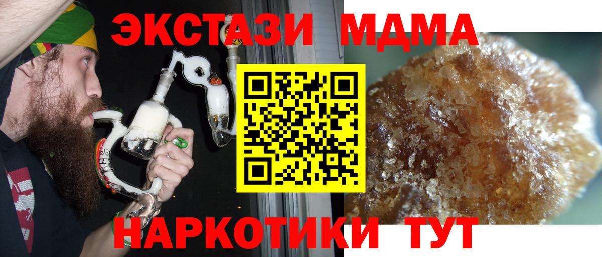 Фрязино  МДМА  Вход с VPN  MDMA молли 