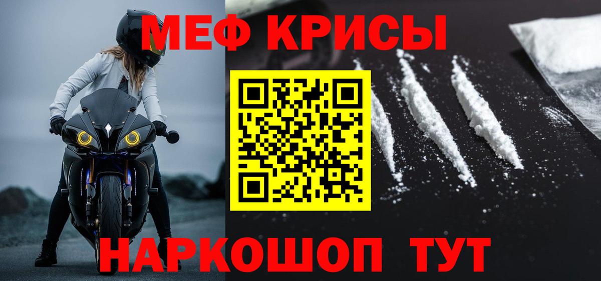 Меф  mega ССЫЛКА  МЕФ кристаллы  Вход с VPN  Фрязино  МЯУ-МЯУ VHQ 