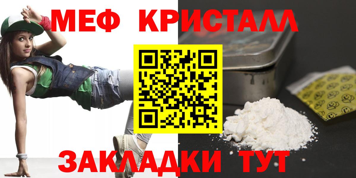 Мефедрон мука Фрязино