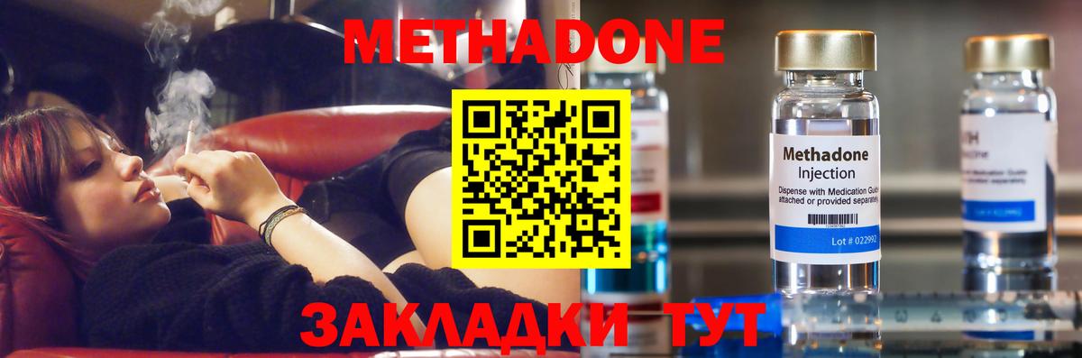 МЕТАДОН белоснежный  МЕТАДОН VHQ  Вход с VPN  Фрязино 