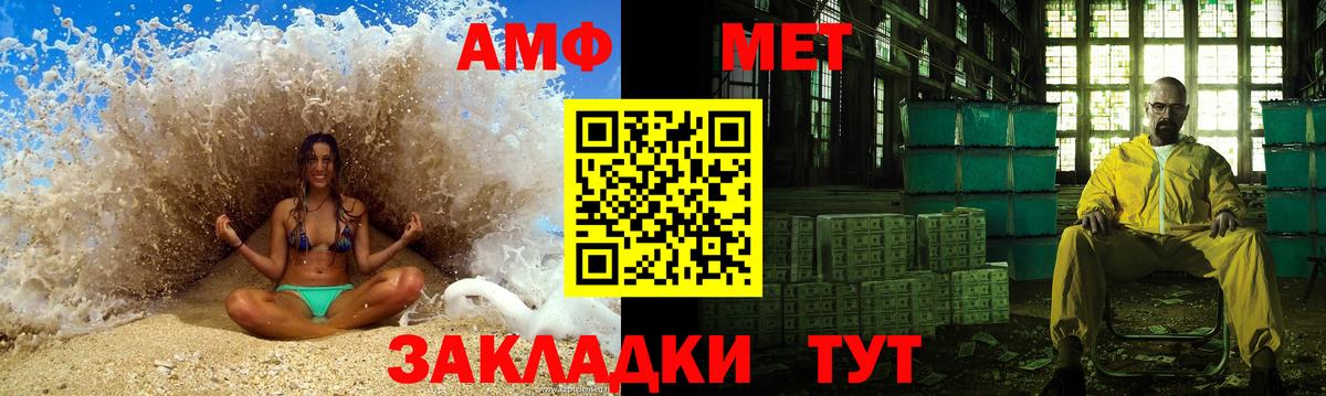 МЕТАМФЕТАМИН Methamphetamine Фрязино