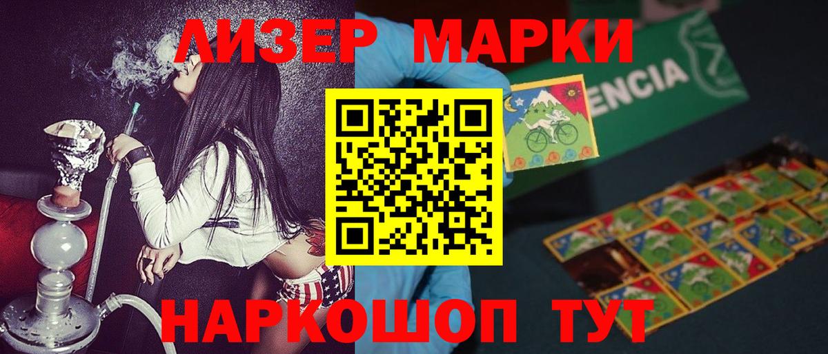Марки N-bome  Вход с VPN  Фрязино  дарнет шоп  Марки N-bome 1,8мг 