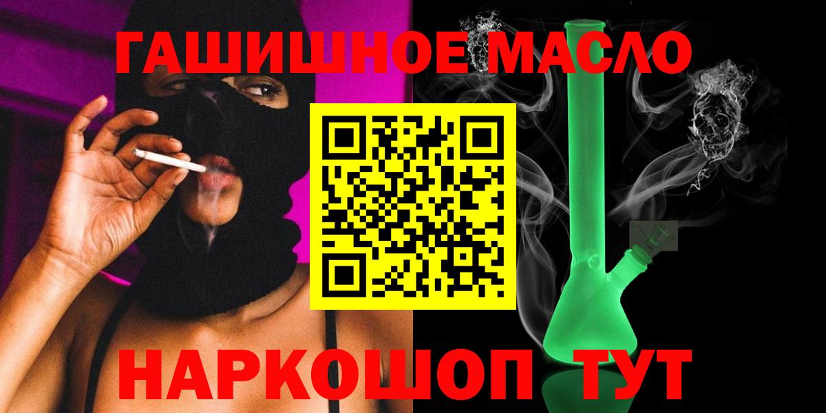 ТГК концентрат Фрязино