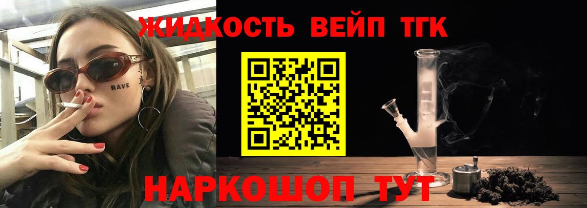 Дистиллят ТГК Wax    зеркало  Фрязино  Вход с VPN 