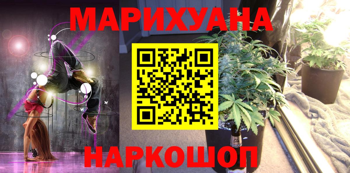 Бошки марихуана семена  Бошки Шишки Bruce Banner  Фрязино  Канабис White Widow  Вход с VPN 